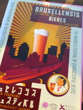 ベルギービール祭り！